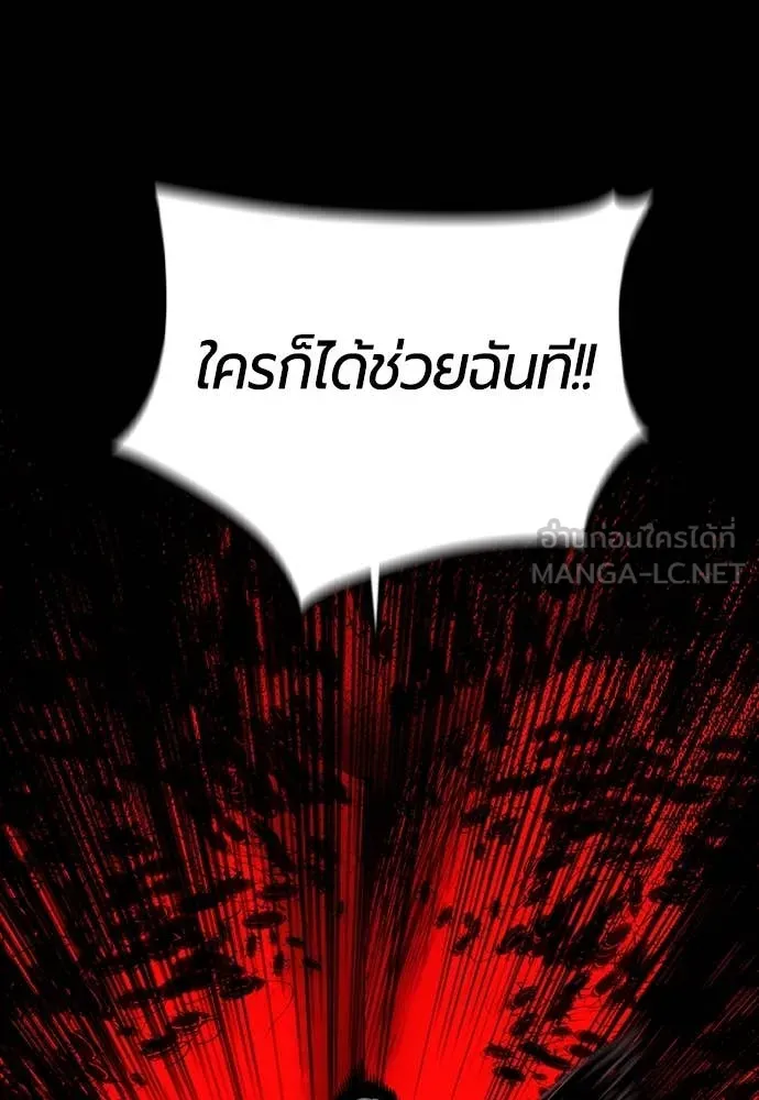 Jungle Juice ตอนที่ 167 รูปที่ 5