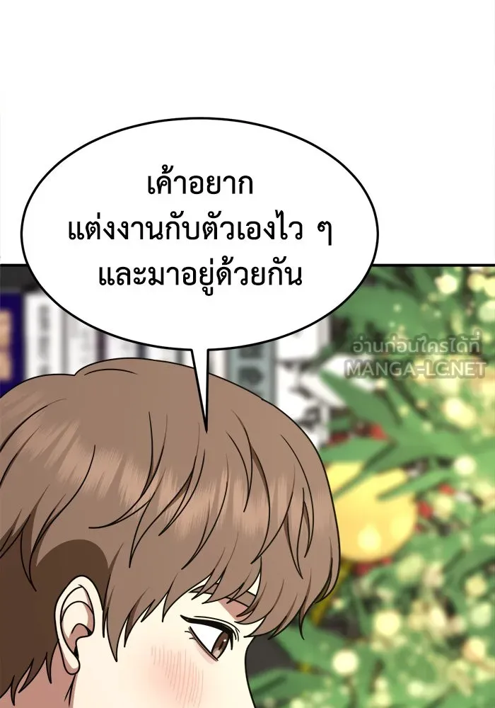 ช่วยเปลี่ยนฉันที ตอนที่ 227. ซีซัน 2 โจเยบิน 9 รูปที่ 129