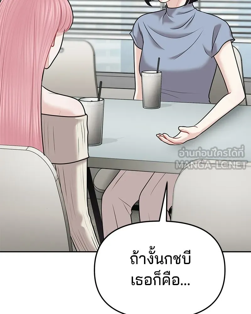 จ้า แม่คนสวย ตอนที่ 48 รูปที่ 117