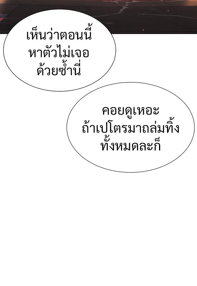 นักฆ่าย้อนวัย ตอนที่ 16 รูปที่ 7