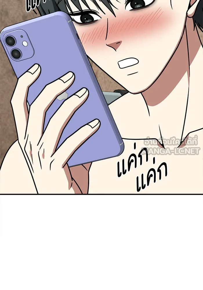 ช่วยเปลี่ยนฉันที ตอนที่ 272. ซีซัน 2 รูปที่ 81