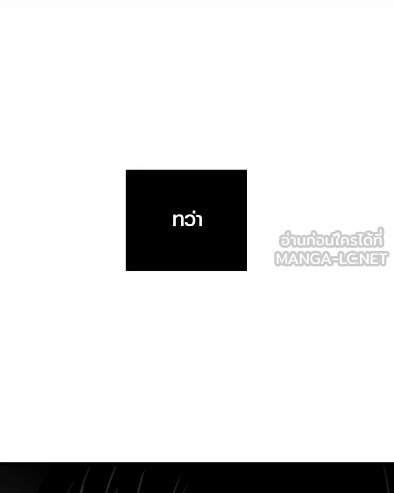 พลิกชะตาคว้าไอเทมระดับเทพ ตอนที่ 8 กระจกของอูร์ด รูปที่ 162