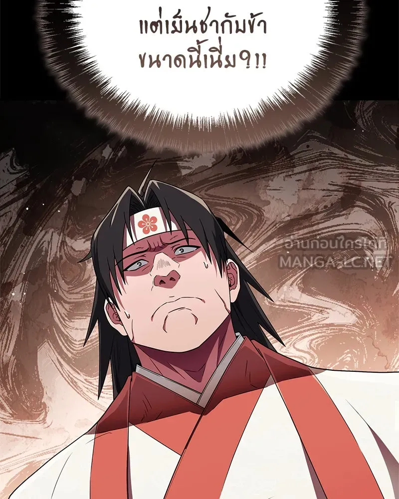 สุดยอดเทรนเนอร์แห่งยุทธภพ ตอนที่ 70 มังกรเทพแห่งหัวซาน รูปที่ 168