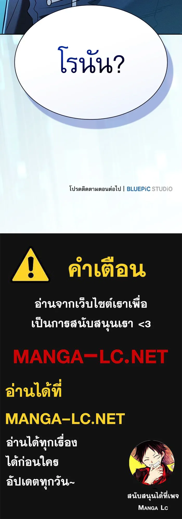 นักดาบอัจฉริยะจากอะคาเดมี ตอนที่ 50 รูปที่ 140