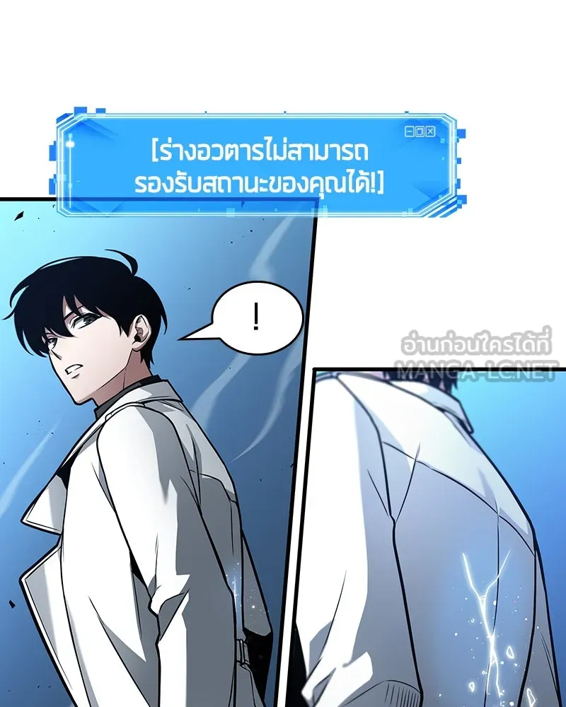 Omniscient Reader อ่านชะตาวันสิ้นโลก ตอนที่ 39 กำแพงลึกลับ (7) รูปที่ 33