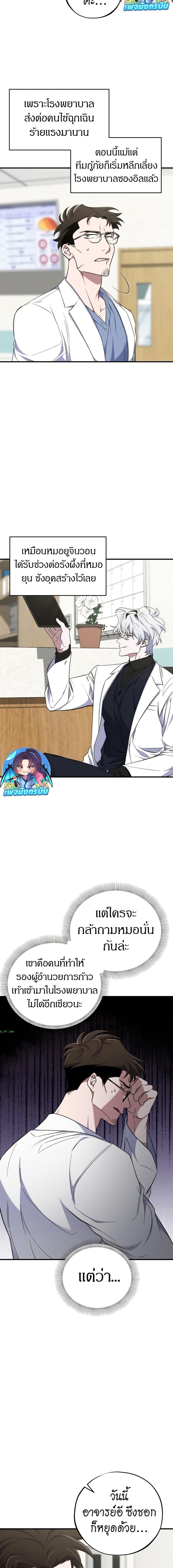 Manga-lc-com อ่านมังงะ อ่านการ์ตูน ออนไลน์ ฟรี Medical Top Surgeon ตอนที่ 1 2 3 4 5 6 7 8 9 10 11 12 13 14 ฟรี ไม่มีโฆษณา Manga-lc - อ่าน มังงะ อ่าน การ์ตูน ออนไลน์ อ่านมังงะ ฟรี