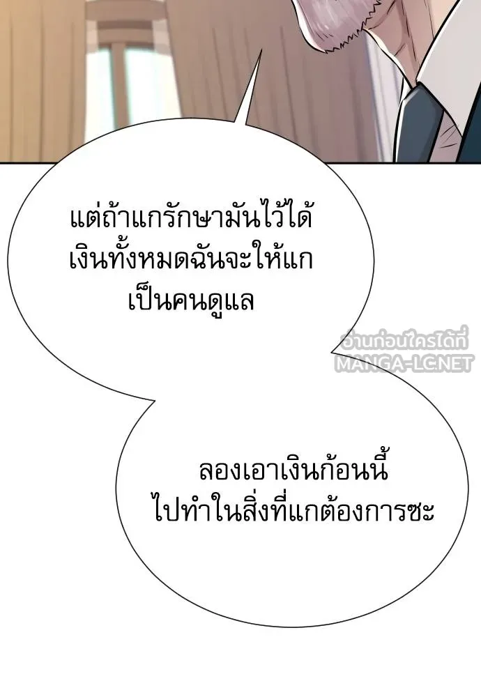 หลานอัจฉริยะ ตอนที่ 22 รูปที่ 162