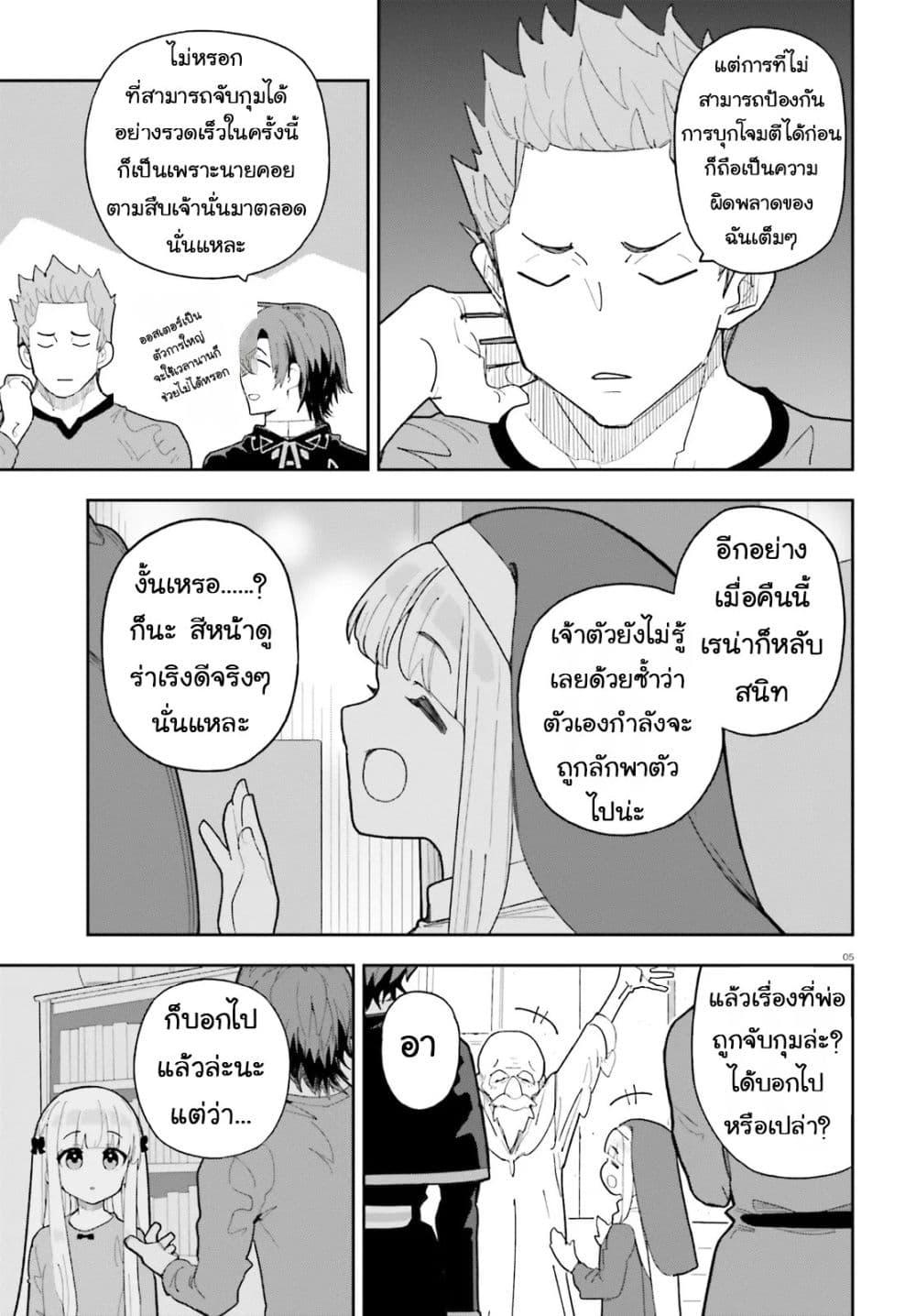 Manga-lc-com อ่านมังงะ อ่านการ์ตูน ออนไลน์ ฟรี Mob Shisai Dakedo, Kono Sekai ga Otome Game dato Kizuita node Heroine wo Ikusei Shimasu ตอนที่ 1 2 3 4 5 6 7 8 9 10 11 12 13 14 ฟรี ไม่มีโฆษณา Manga-lc - อ่าน มังงะ อ่าน การ์ตูน ออนไลน์ อ่านมังงะ ฟรี