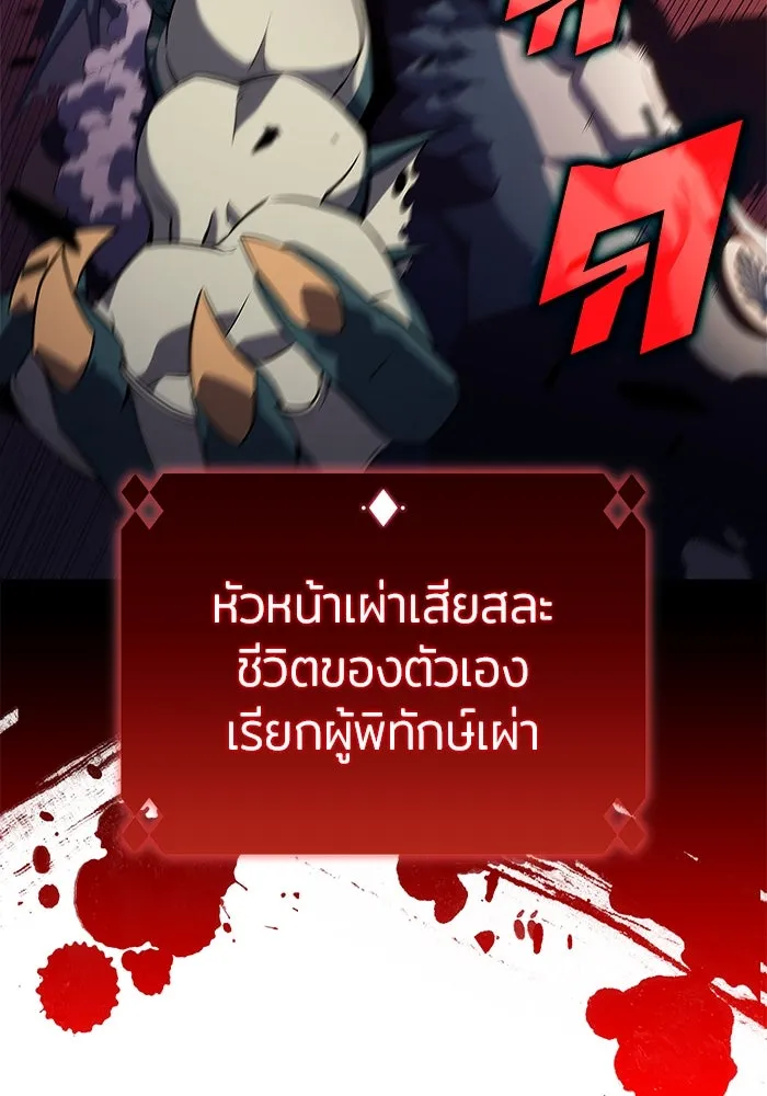 ผู้เล่นหน้าใหม่เลเวลแมกซ์ ตอนที่ 205 มาสเตอร์ฝึกสัตว์ (3) รูปที่ 139