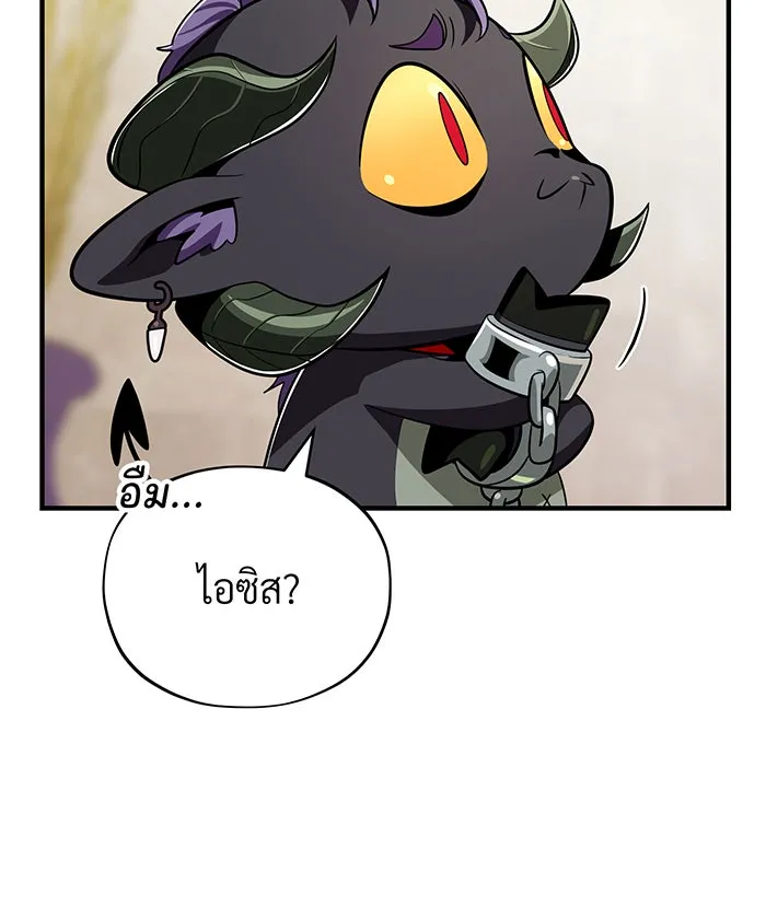 จอมเวทเกิดใหม่ในรอบ 66666 ปี ตอนที่ 120 รูปที่ 50