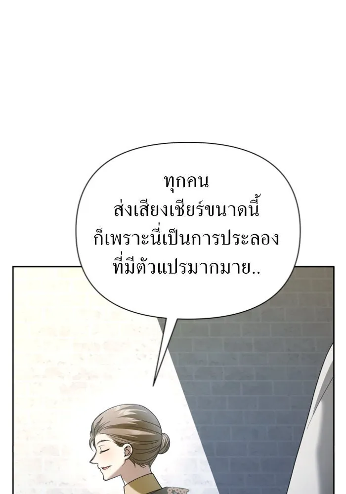 ชิงชีวิตพลิกลิขิตชะตา ตอนที่ 124. phantom pain(3) รูปที่ 178