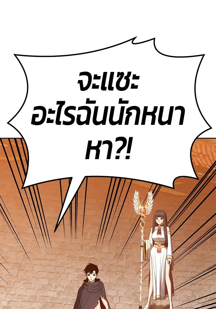 +99 ท่อนไม้พร้อมบวก ตอนที่ 31 รูปที่ 80