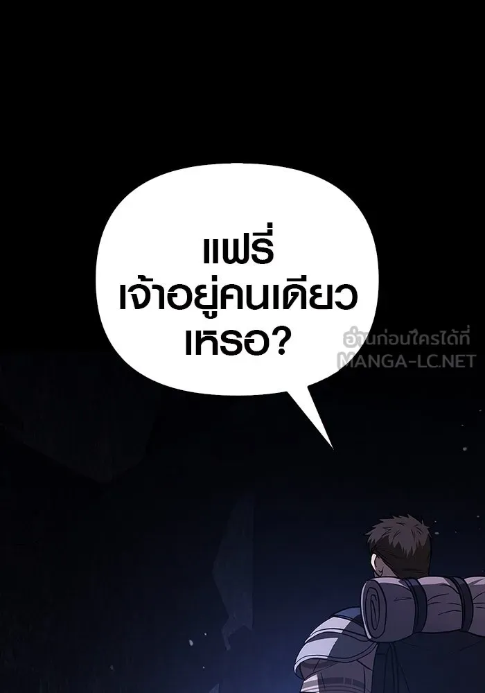 เอาชีวิตรอดในเกมฉบับคนเถื่อน ตอนที่ 7 รูปที่ 9