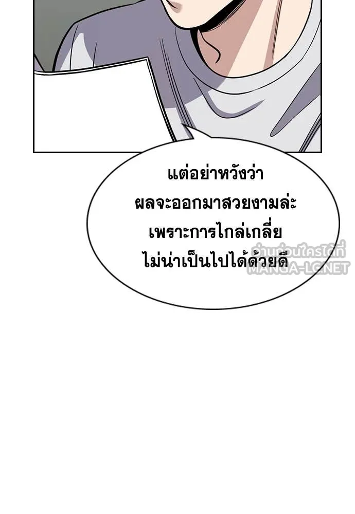 การศึกษาที่แท้จริง ตอนที่ 226 รูปที่ 83