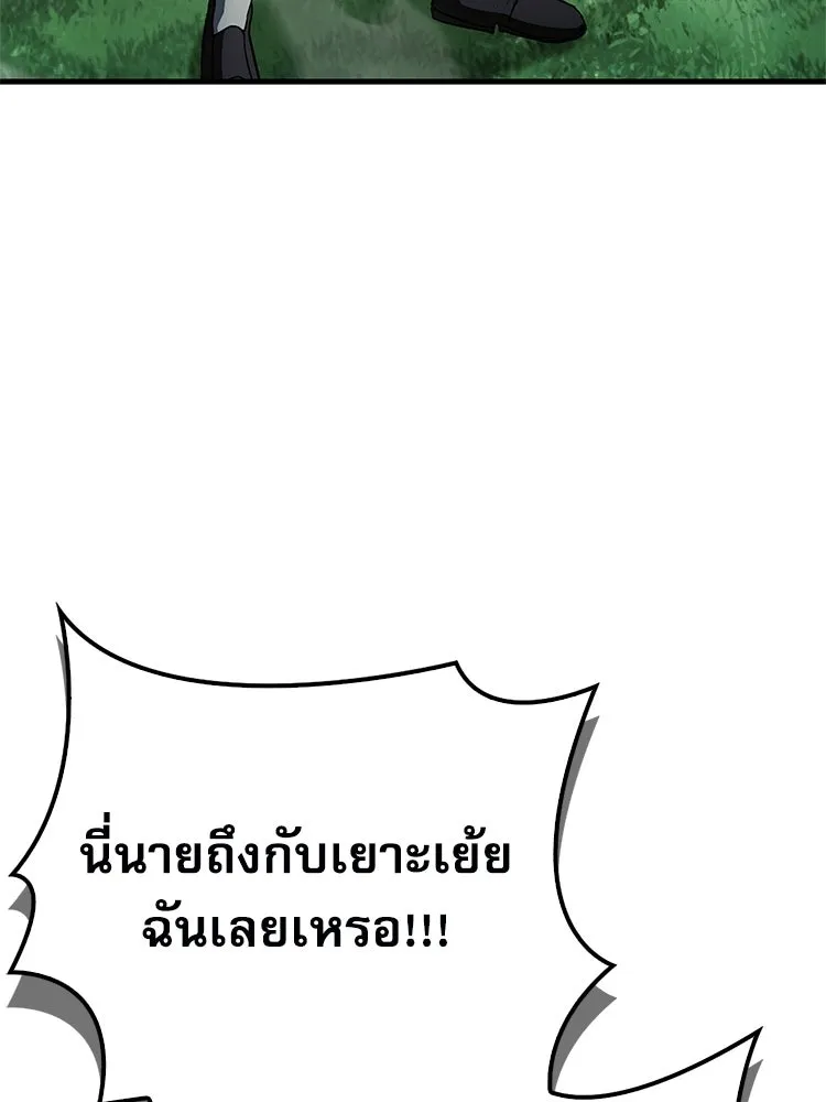 หยุดนะจอมมาร ฮีโร่ล้อมไว้หมดแล้ว ตอนที่ 39 ทำไมไม่รีบงัดออกมาใช้ล่ะ รูปที่ 127