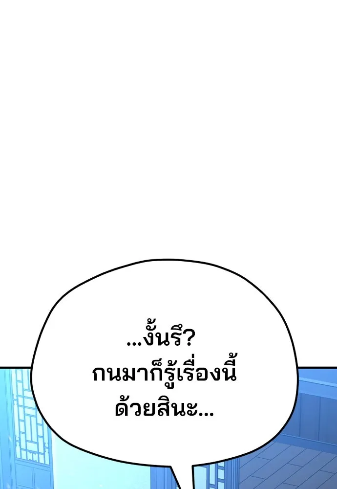 เส้นทางสู่เทพมาร ตอนที่ 44 รูปที่ 74