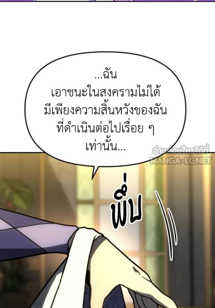 อดีตบอสหอคอย ตอนที่ 107 รูปที่ 149