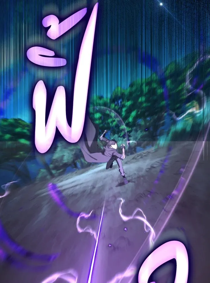 Max Level Player ตอนที่ ตอนที่ 85 รูปที่ 101