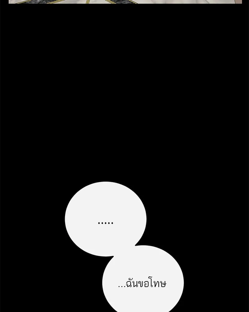 ตำนานเทพธิดาตกสวรรค์ ตอนที่ 91 รูปที่ 91