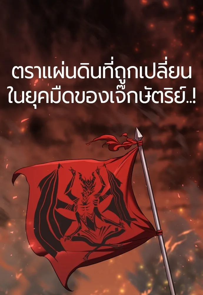 ยอดสถาปนิกผู้พิทักษ์อาณาจักร ตอนที่ 80 รูปที่ 94