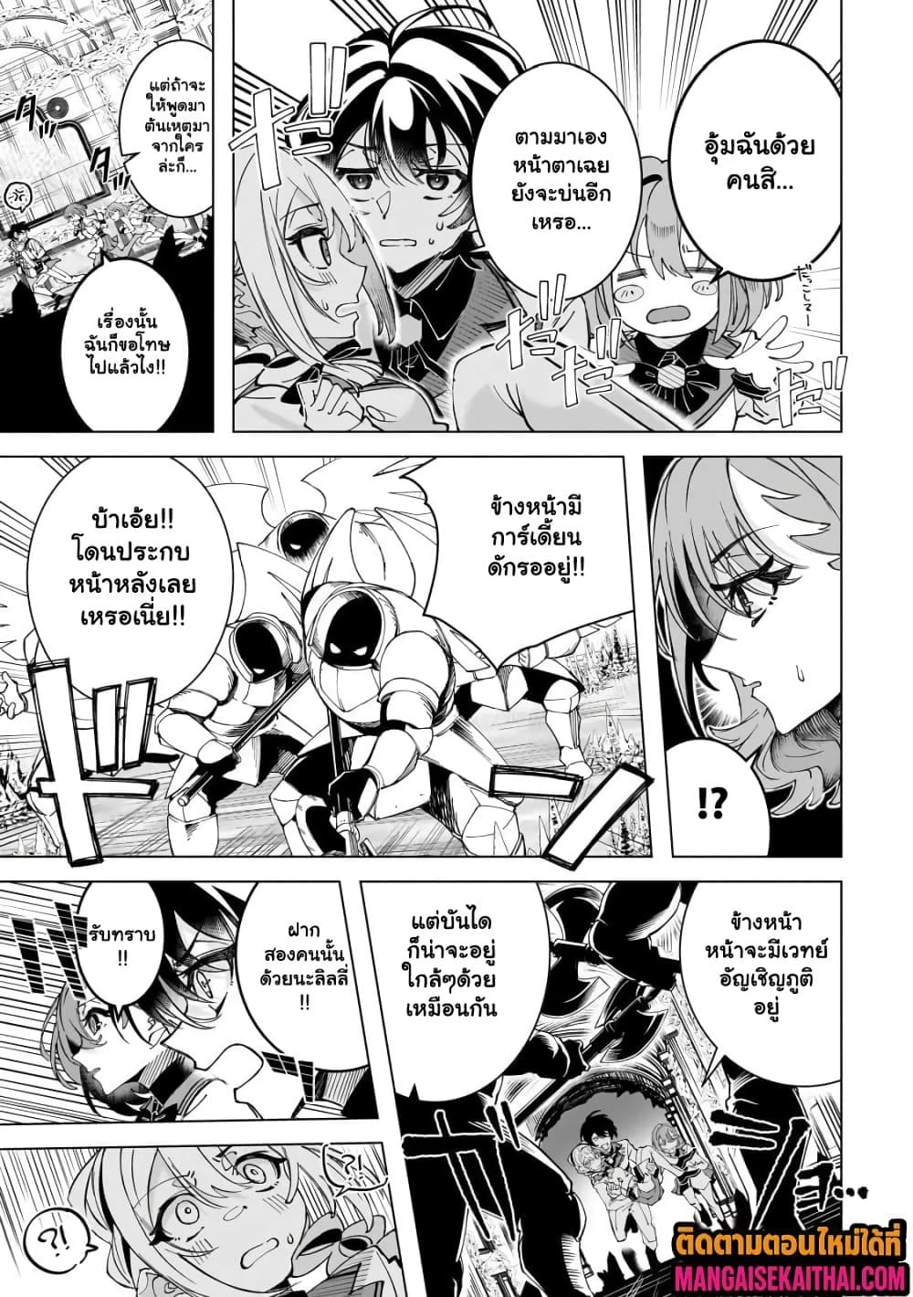 Manga-lc-com อ่านมังงะ อ่านการ์ตูน ออนไลน์ ฟรี Shin no Jitsuryoku wo Kakushiteiru to Omowareteru Seireishi, ตอนที่ 1 2 3 4 5 6 7 8 9 10 11 12 13 14 ฟรี ไม่มีโฆษณา Manga-lc - อ่าน มังงะ อ่าน การ์ตูน ออนไลน์ อ่านมังงะ ฟรี