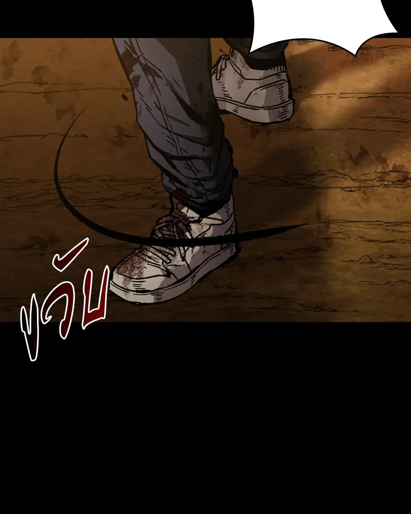 เกาลูน  ซาโรกา ตอนที่ 1 รูปที่ 203