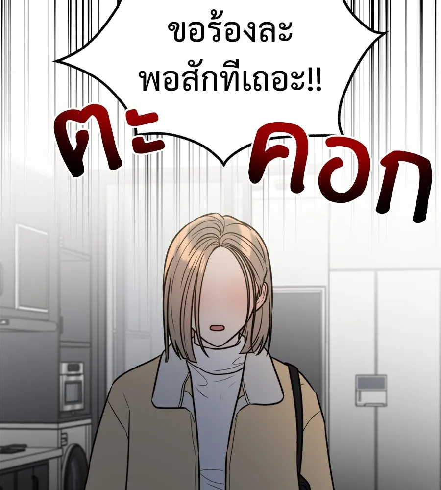 ปรารถนารักอันงดงาม ตอนที่ 14 รูปที่ 71