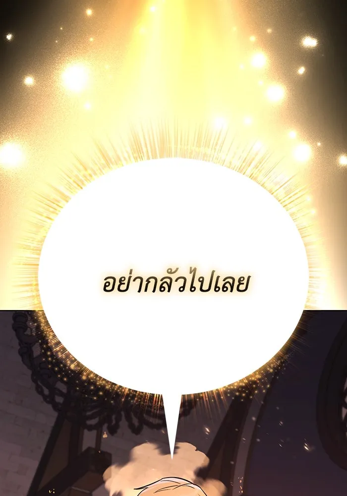 ชีวิตพลิกผันของลอร์ดผู้เกียจคร้าน ตอนที่ 120 เหตุผลที่จับดาบ รูปที่ 26