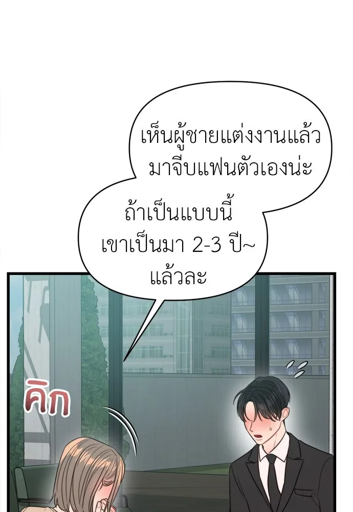 ปรารถนารักอันงดงาม ตอนที่ 65 รูปที่ 65