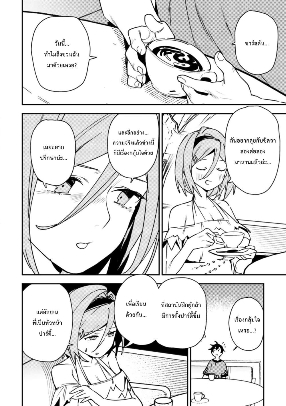 Manga-lc-com อ่านมังงะ อ่านการ์ตูน ออนไลน์ ฟรี Game Chishiki de Saikyou ni Natta Mob Heishi wa, Shin no Jitsuryoku wo Kakushitai ตอนที่ 1 2 3 4 5 6 7 8 9 10 11 12 13 14 ฟรี ไม่มีโฆษณา Manga-lc - อ่าน มังงะ อ่าน การ์ตูน ออนไลน์ อ่านมังงะ ฟรี