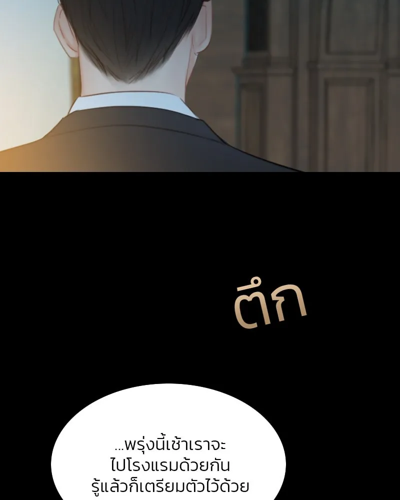เซเรน่า ตอนที่ 13 รูปที่ 83