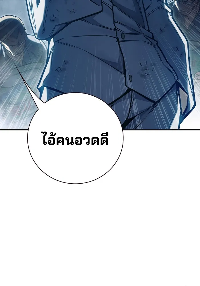 เยาวชนคนคุก ตอนที่ 29 รูปที่ 79