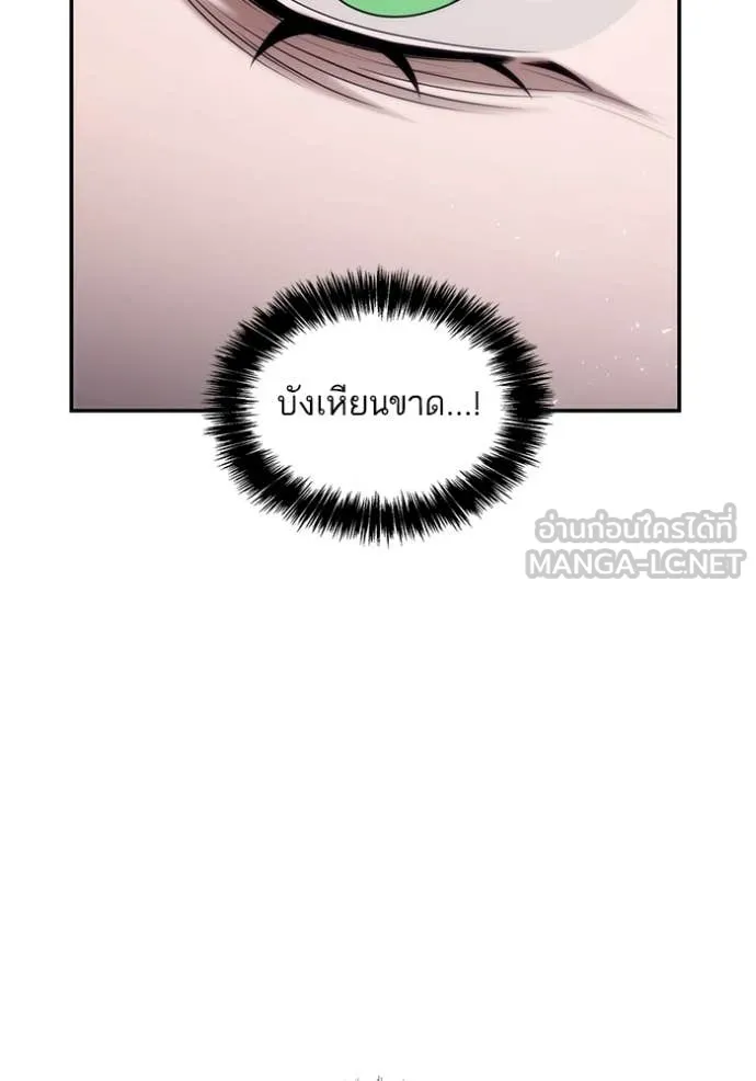 ชาตินี้น้องขอ ตอนที่ 194 รูปที่ 16