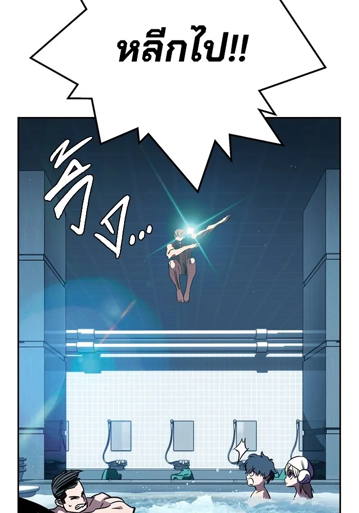 มหาสงครามคนแกร่ง ตอนที่ 1 อิมดาจุน รูปที่ 251