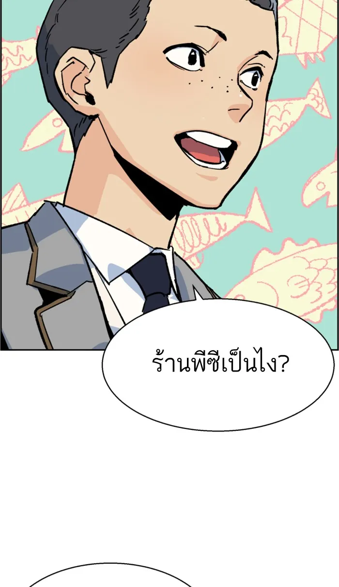 พี่ชายสายบอดี้การ์ด ตอนที่ 11 รูปที่ 76