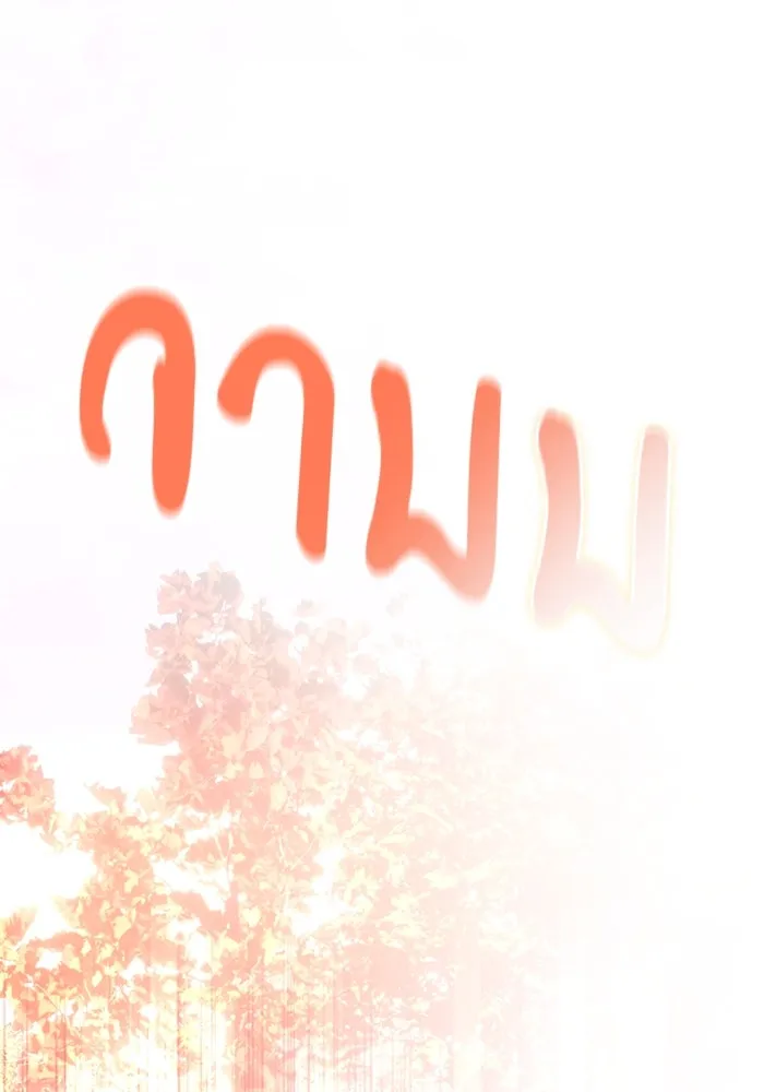 อัศวินดำล่าท้าเวลา ตอนที่ 58 รูปที่ 172