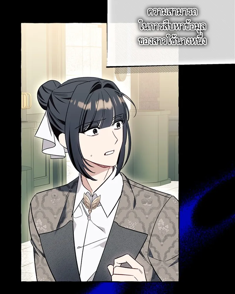 นึกว่าเป็นอิเซไคธรรมดา ตอนที่ 57 รูปที่ 88
