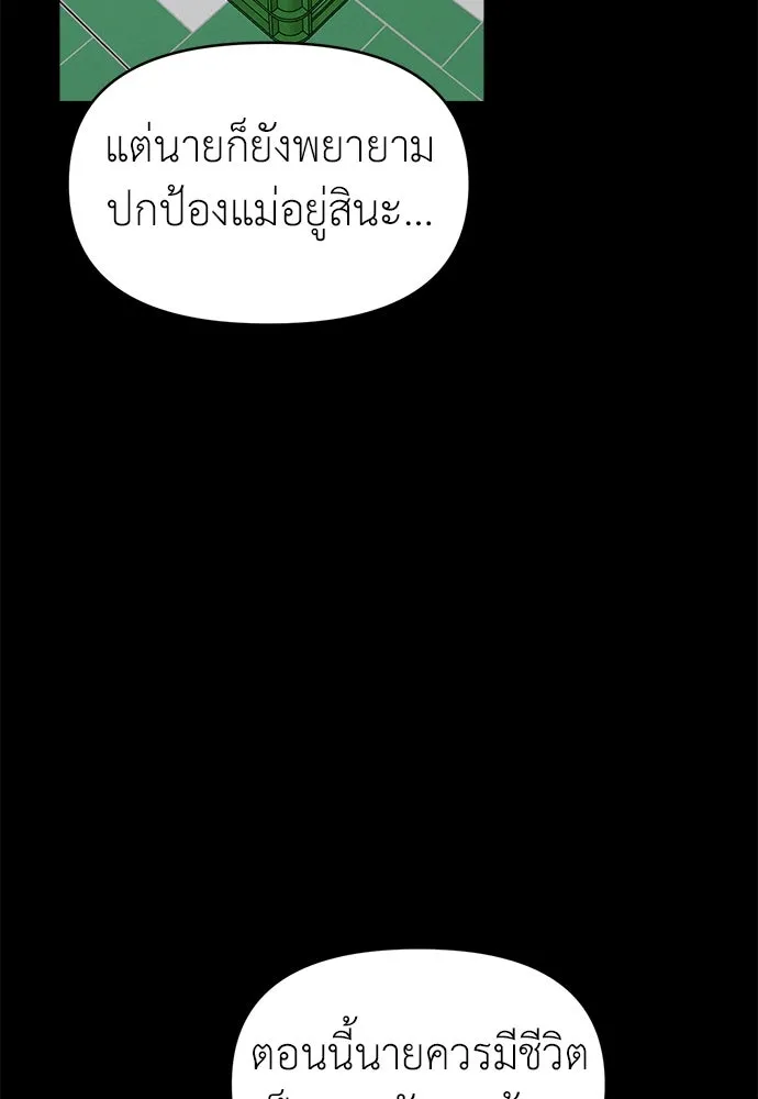 ปรารถนารักอันงดงาม ตอนที่ 91 รูปที่ 89