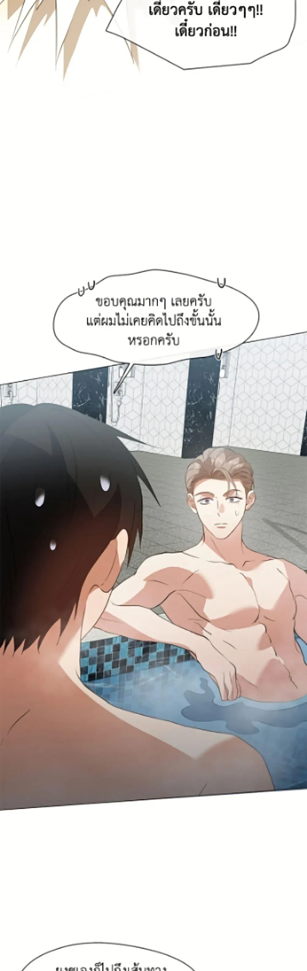 Afterlife Diner ร_านอาหารหล_งความตาย ตอนที่ ตอนที่ 104 รูปที่ 9
