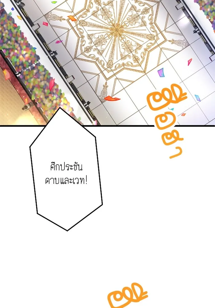 คุณหนูย้อนเวลามาเป็นอัศวิน ตอนที่ 54 รูปที่ 80