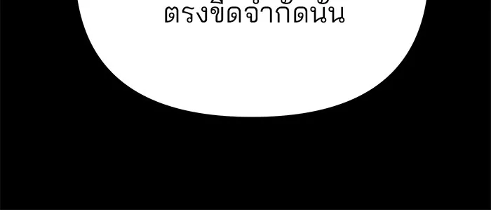 เลวฟาดเลว ตอนที่ 113 รูปที่ 25