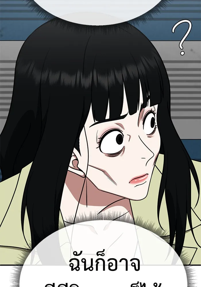 ช่วยเปลี่ยนฉันที ตอนที่ 144. ฮานายอง 17 รูปที่ 91