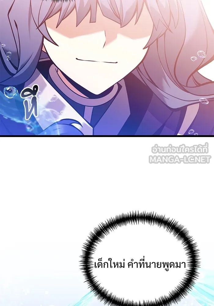 อัศวินดำล่าท้าเวลา ตอนที่ 86 รูปที่ 129