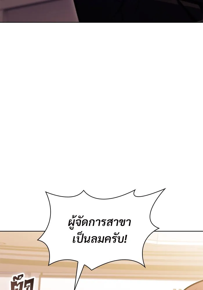 ผู้เล่นหน้าใหม่เลเวลแมกซ์ ตอนที่ 96 ตัวหยุดสั้น ๆ รูปที่ 134