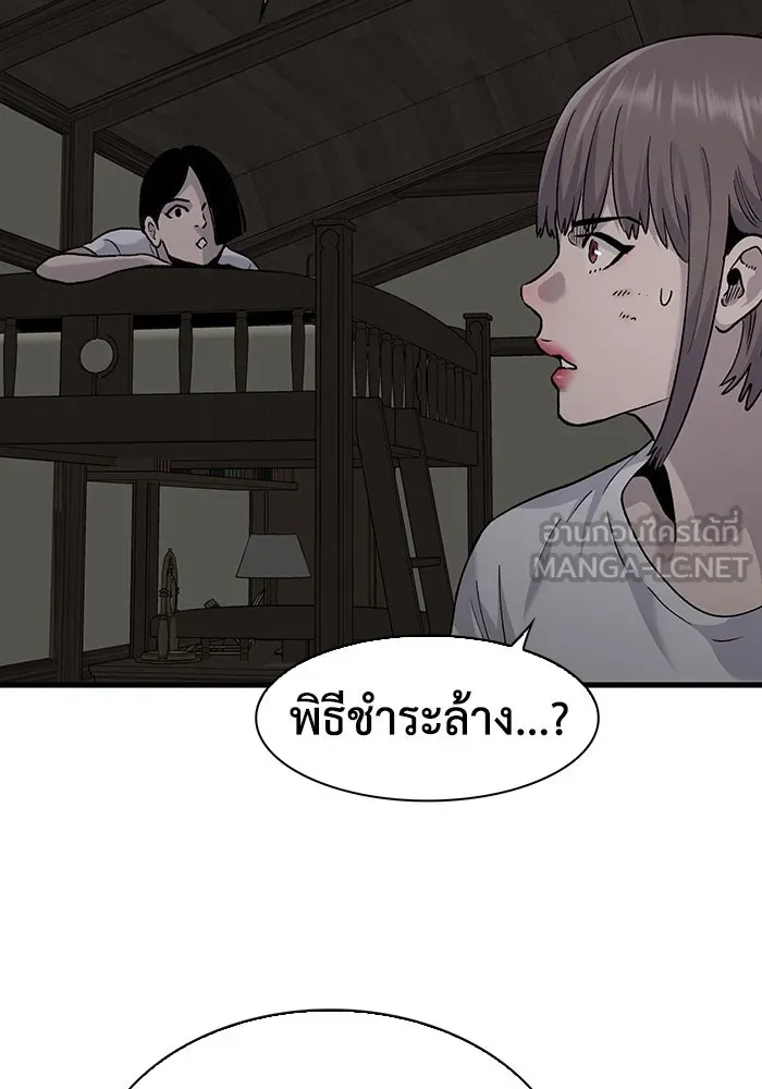 มีนา เกิดมาล่า ตอนที่ 79 รูปที่ 84
