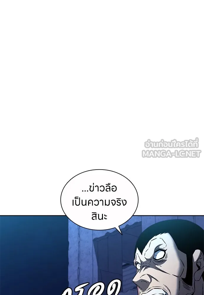อัยการสายโหด ตอนที่ 43 รูปที่ 78