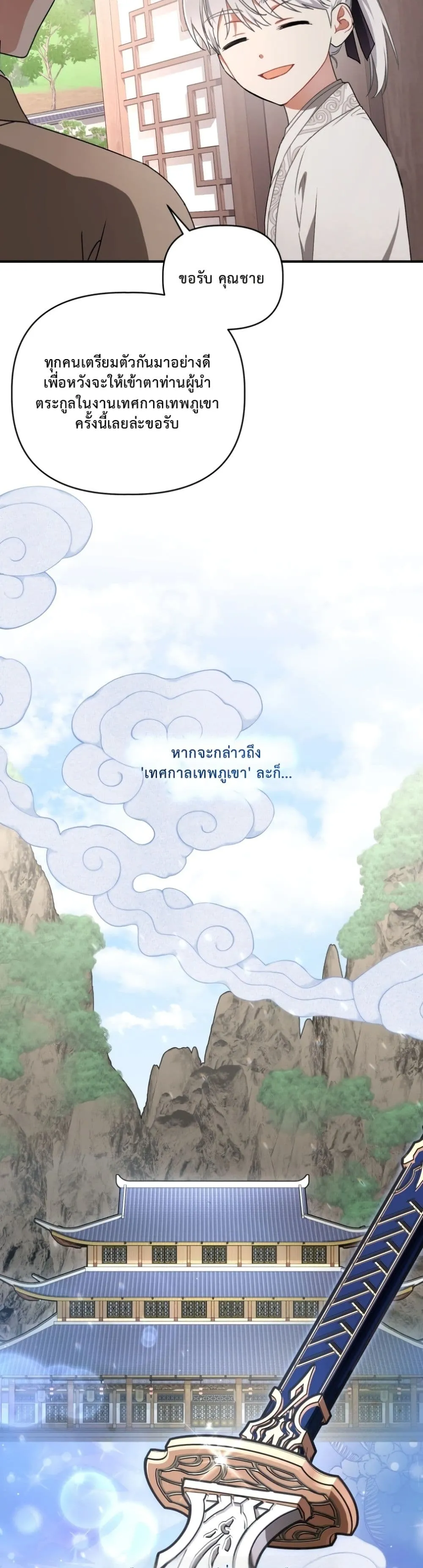 Manga-lc-com อ่านมังงะ อ่านการ์ตูน ออนไลน์ ฟรี The White Tiger Clan Little Fluff ตอนที่ 1 2 3 4 5 6 7 8 9 10 11 12 13 14 ฟรี ไม่มีโฆษณา Manga-lc - อ่าน มังงะ อ่าน การ์ตูน ออนไลน์ อ่านมังงะ ฟรี