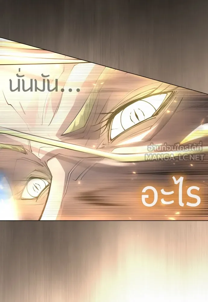 ยุคแห่งยอดมนุษย์ ตอนที่ 98 รูปที่ 192