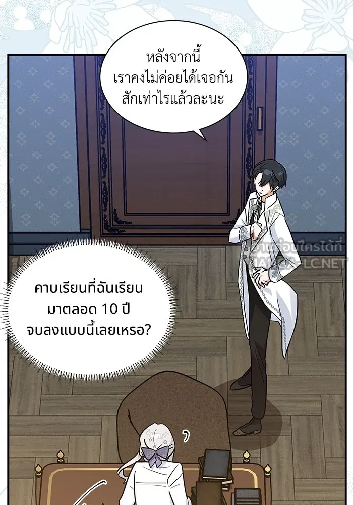 แมวน้อยในรังหมาป่า ตอนที่ 52 รูปที่ 93