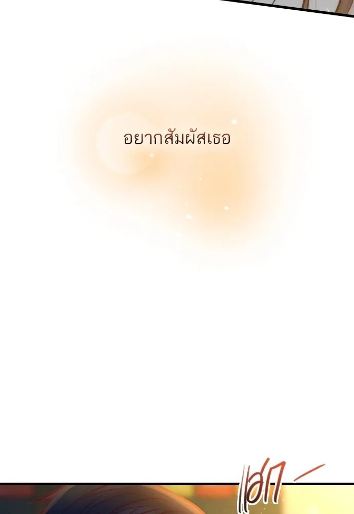 รักกันคนละครึ่งทาง ตอนที่ 50 (จบซีซัน 1) รูปที่ 160